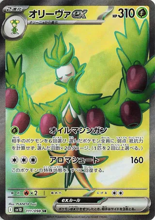 Arboliva ex (The Glory of Team Rocket 111/098)